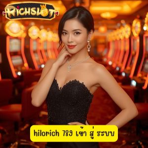 hilorich 789 เข้า สู่ ระบบ ต่างกันยังไงกับที่อื่น รีวิว เว็บสล็อต สมัครเลย